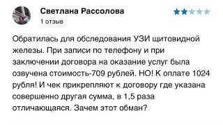 4-я больница Сочи, платное Отделение, Отделение платных услуг. Врачи Сочи! Обзор отзывов.