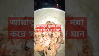 আয়াতুল কুরসি#sorts#mijanur_rah_man_ajhari_#ayatul kursi#trending #doya#vairal