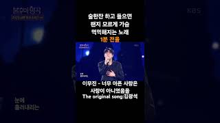 술한잔 하고 들으면왠지 모르게 가슴 먹먹해지는 노래 #이무진 - #너무아픈사랑은사랑이아니었음을 #김광석 #레전드 #라이브