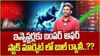 10% Market Fall! | Best Stocks To Buy Now 2024 | Stock Market For Beginners In Telugu