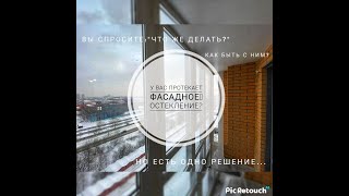 Остекление балкона в ЖК Богатырь. Устранение протечки. Остекление Veka  в Приморском районе СПБ.