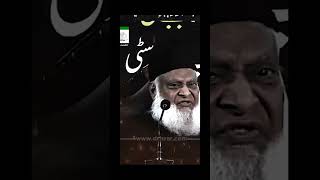 Muhammad [SAW] ki Shan By Dr Israr ahmad #drisrarahmadbayan