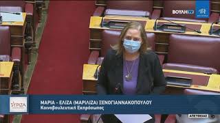 Μαριλίζα Ξενογιαννακοπούλου Δευτερολογία  Βουλή 5-3-2021