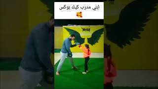 مدرب كيك بوكس/كيك بوكسنج/تدريب اطفال /كبار/رياضه