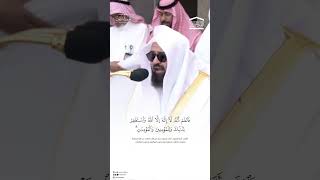 مقتطف من تلاوة معالي الشيخ  الدكتور #عبدالرحمن_السديس من #صلاة_الجمعة 17ربيع الاول 1446هـ