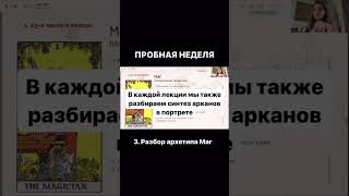 Последний шанс присоединиться к курсу по психологическому портрету на этой неделе!