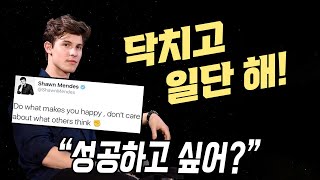 숀 멘데스가 고작 16세에 뜰 수밖에 없었던 이유_숀 멘데스(Shawn Mendes) 이야기