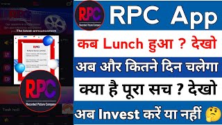 rpc earning app real or fake | rpc company kya hai | rpc app kab tak chalega | rpc task earning app