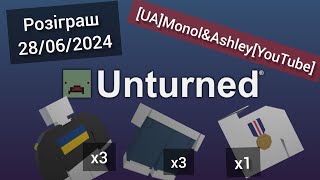 Unturned розіграш 28/6/2024 (Shorts)