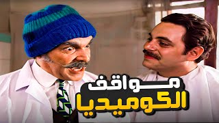 ساعتين من كوميديا المرايا ومتتالية حكاوي لياسر العظمة 😂​🤣​