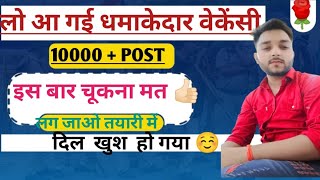 केवल 5 महीने में JOINING 🔥🔥||NEW JOB VACANCY || JOB VACANCY ||NVS DEPARTMENT|| NEW NOTICE||NVS