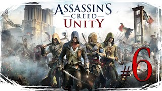 Assassins Creed Unity ✔ {СЕРИЯ 6} ЮВЕЛИР