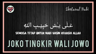 Joko Tingkir Wali Jowo - Sholawatan Versi Jawa #sholawat #sholawatmerdu #sholawatnabi #liriklagu