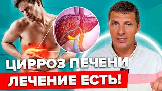 Исцеление от цирроза: реальная история и отзыв о препарате OFO7788