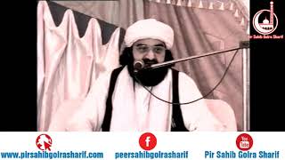 Speech   Pir Syed Naseeruddin Naseer Gilani R A Program 214 Part 1 of 1