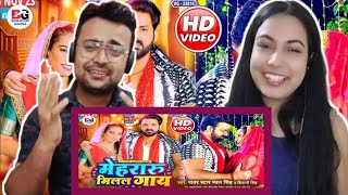 #Video - मेहरालु मिलल गाय l #Pawan Singh l mehraru Milal Gayy l Shivani Singh l New Bhojpuri Song