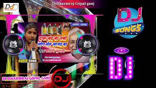 देवरा दारू पीकर मजाक करेला | सलोनी कुमारी | Dj Malai Music | Dj Rohit Music | Dj Bhojpuri Song