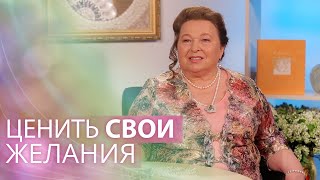 О желаниях и их значимости: как понять свои истинные желания?