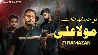 Aye Ahle Aza Maare Gye Haider-e-Karrar |21Ramzan New Noha 2024