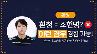 "조현병"이 아니어도 "환청"이 들릴 수 있다? 😨｜환청의 다양한 원인 및 대처법 공개! 🔍✅