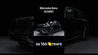 Mercedes Benz GLS 600