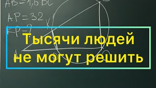 Только 5 из 1000 могут решить эту задачу из школьного учебника