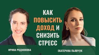 Энергия и деньги. Как повысить доход и снизить стресс. Где найти время и энергию на реализацию целей