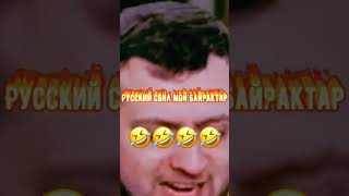 Зеленский просит о помощи🤣🤣🤣🤣