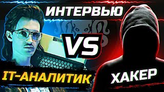 IT-АНАЛИТИК vs ХАКЕР 🐙 РАССЛЕДОВАНИЕ. КТО КЛАДЕТ СЕРВЕРА WOT?