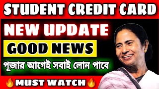 🔴 Student Credit Card New Update l Good News for all applicants l SBI, PNB, Co-operative bank update