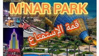 M'NAR PARK TANGER / منار پارك طنجة #la_foire_tanger#