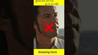 🤔क्या होगा अगर साफ खुद को काट ले🤔|#shorts #facts #ytshorts @FactsMine @MRINDIANHACKER