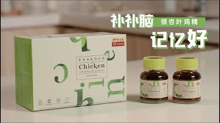 余仁生银杏叶鸡精 补补脑 记忆好