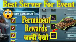 Best Country Region in PUBG Mobile for Events | Top Region for Best Event in PUBG | Season 17