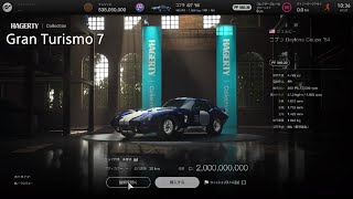 グランツーリスモ 7 - ハガティ・コレクション : Shelby Cobra  Daytona Coupe '64