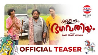 Kallanum Bhagavathiyum -Official Teaser | Vishnu Unnikrishnan, Anusree, Mokksha | East Coast Vijayan