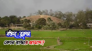 সেনরাজা লক্ষ্মণ সেন-এর প্রাসাদ! | নওদা বুরুজ | The Royal Palace | Nouda Buruj | SM Mahmud