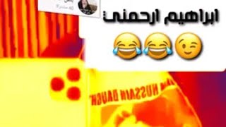 #ميمز الي يسب صدام خل يسمعني زين لاتنسو لايك😂😂😂😂😂😂😂