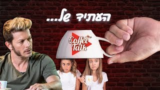 קופי טוק עונה 2 | העתיד של אנה זק ואנג'ל ברנס