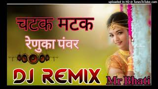 Chatak Matak Renuka Panwar Remix || 3D Brazil Bass Mix || Chatak Matak New Haryanvi Dj Remix Song