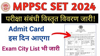 MPSET Admit Card Update 2024|MP SET Admit Card 2024 Download|MPPSC 2025|MPPSC SET Exam Schedule 2024