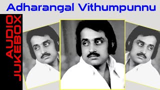 Adharangai Vidhumbunnu (1981) All Songs Jukebox | M.G. Soman, Kankadurga | Best Malayalam Film Songs