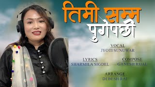 New Modren Song -Timi Samma Puge Pachhi By Jyoti Sunuwar-तिमि सम्म पुगेपछि हिड्न छाडी दिन्छु /