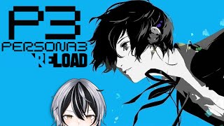 【PERSONA 3 RELOAD】0AVANCEMOS CON UN MARATÓN SUIIIII