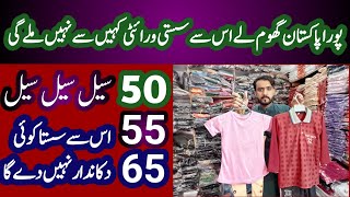 Baby and baba garments ki holesale market in fasalabad.sale wala rate low price.all pakistan deliver