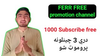 free free promotion channel 3 channels promote sho