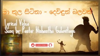 Ma Thula Sitina Dewidun Balawath  - මා තුල සිටිනා දෙවිඳුන් බලවත් | Pastor Nishantha Gulavitage