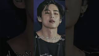 ولدت على فتاه مسلمه ولكن😫#shorts #kpop #taehyung #jungkook