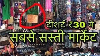 CHEAPEST MARKET | RAJWADA MARKET IN INDORE| CLOTHES SHOES BAG MOBILE CHEAP PRICE MARKET|