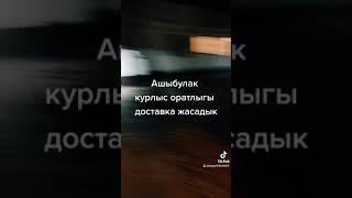 Инструменты Ашыбулак курлыс материалдар дукени(5)